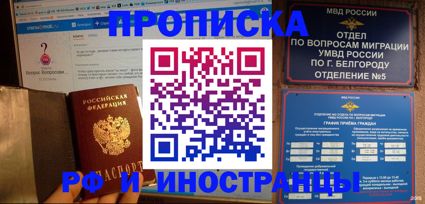 временная регистрация адрес в Каргате