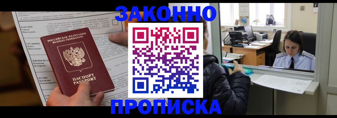 прописка штамп в Каргате