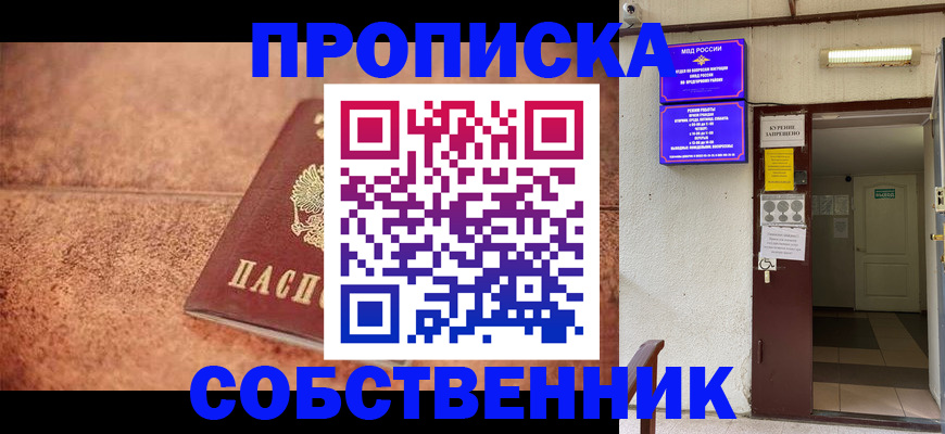 временная регистрация для всех в Каргате